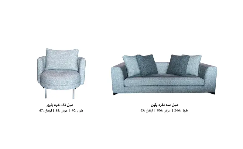 ابعاد مبلمان